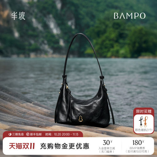 BAMPO半坡金元HOBO包 头层牛皮单肩腋下包新款小众高级质感斜挎包