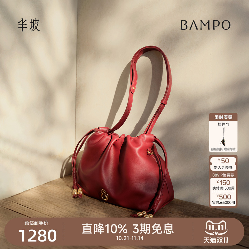 BAMPO半坡如愿云朵包小号 头层牛皮单肩斜挎包垃圾袋新款红色婚包