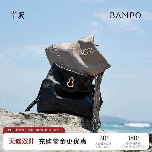 BAMPO半坡结瑞福结包 头层牛皮水桶包新款大容量葫芦单肩斜挎软包