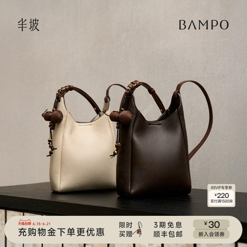 BAMPO半坡回响水桶包 头层牛皮单肩新款通勤托特斜挎包女