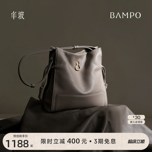 BAMPO半坡结瑞包 头层牛皮斜挎包2024新款单肩软包水桶包福结包