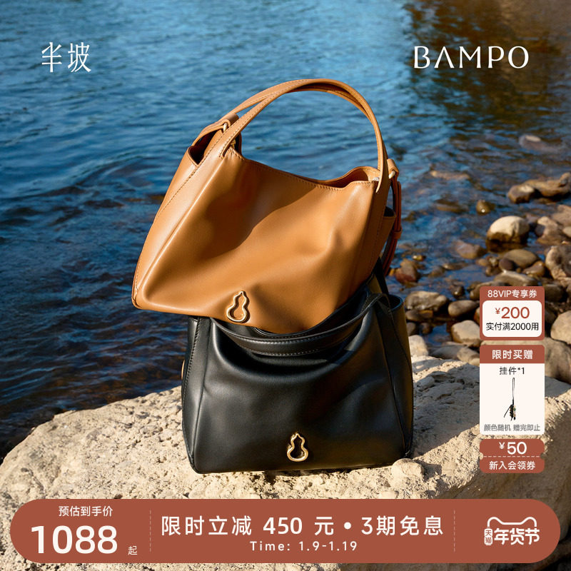 【韩雪同款】BAMPO半坡圆满包 头层牛皮菜篮子包新款通勤手提斜挎