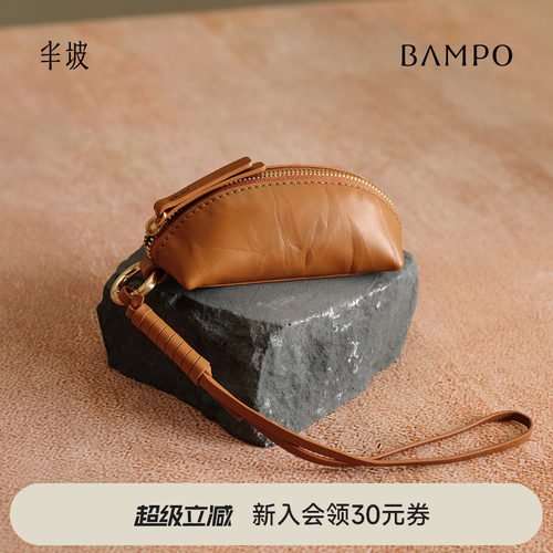 BAMPO半坡元宝包挂 头层牛皮零钱包小众新款迷你口红包钥匙包
