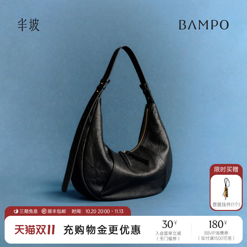 BAMPO半坡绵绵饺子包 头层牛皮腋下单肩包新款高级感通勤斜挎包女