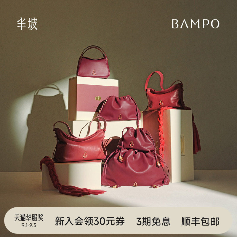 BAMPO半坡红色新娘包包头层牛皮云朵单肩手提腋下斜挎送礼婚包女图片