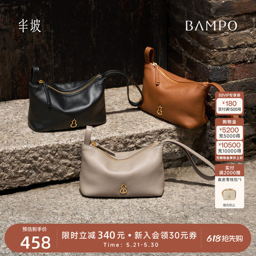 BAMPO半坡小福袋包 头层牛皮手挽包原创新款高级感轻奢女士手机包