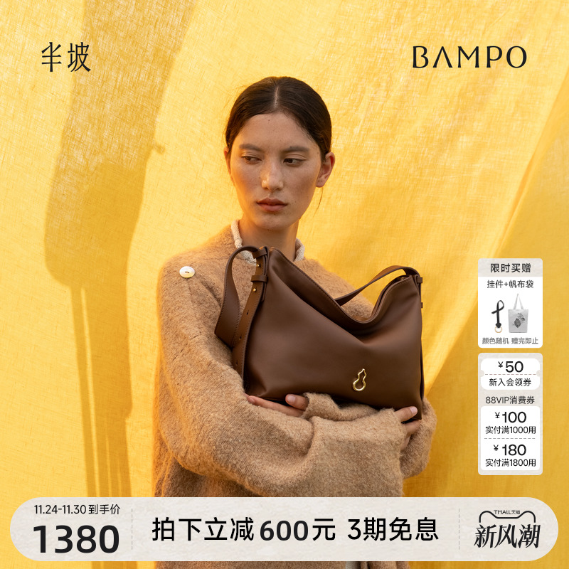【茶香小牛皮】BAMPO半坡绵绵包中号 真皮HOBO秋冬新款通勤托特包