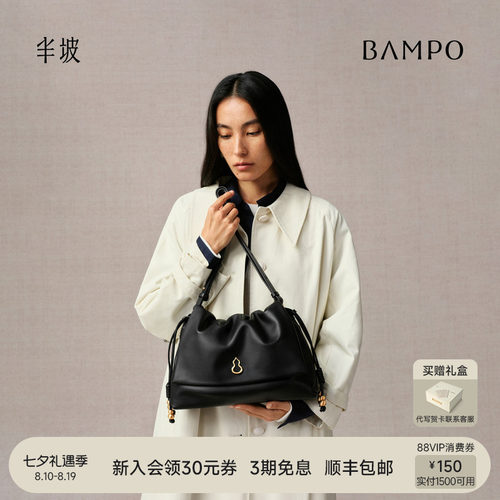 BAMPO半坡如愿邮差包 头层牛皮垃圾袋腋下包通勤新款单肩斜挎包