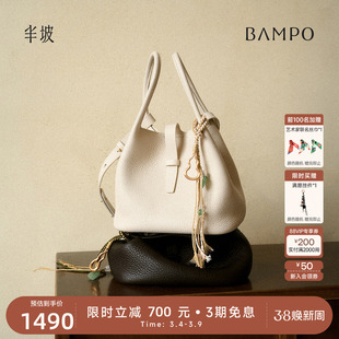 【明星同款】BAMPO半坡回响菜篮子包 头层牛皮水桶新款斜挎手提