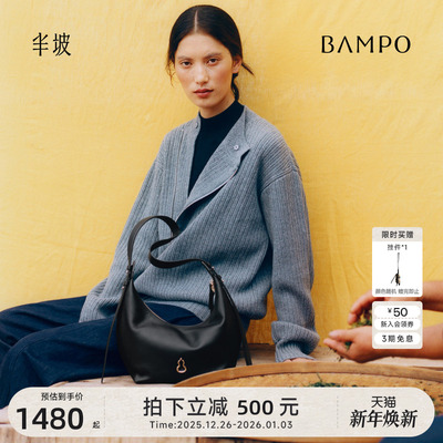 BAMPO半坡如愿饺子包小号 头层牛皮月牙包男女新款单肩斜挎hobo包