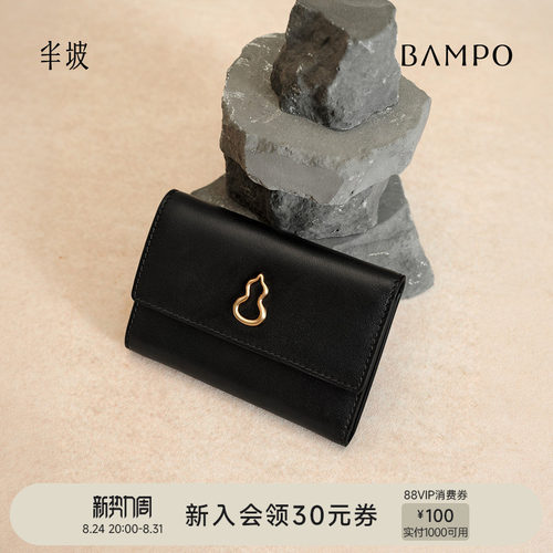 BAMPO半坡头层牛皮随身卡包小众新款原创轻薄真皮钱包夹女