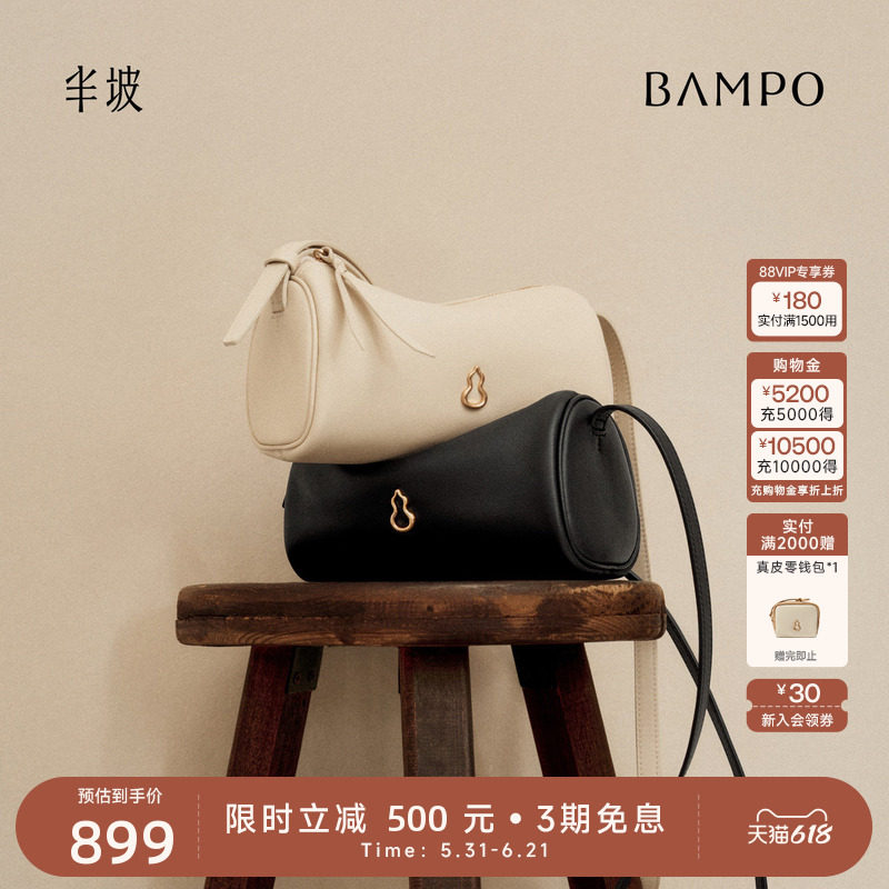 【茶香小牛皮】BAMPO半坡穗穗笔筒包 头层牛皮斜挎小包新款单肩包