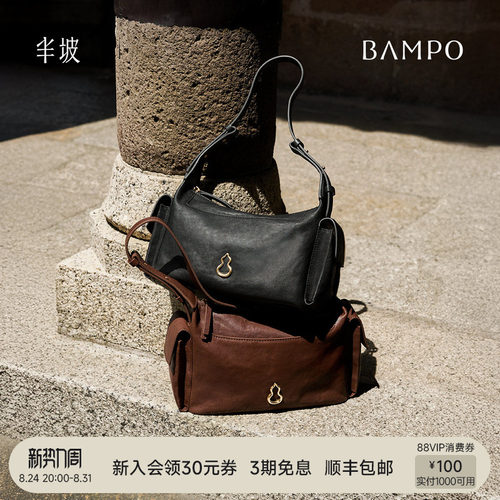 BAMPO半坡瓦檐枕头包 头层牛皮腋下单肩包轻奢高级新款原创斜挎包