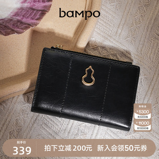 原创葫芦轻薄真皮卡包钱夹女 BAMPO半坡头层牛皮钱包小众2024新款