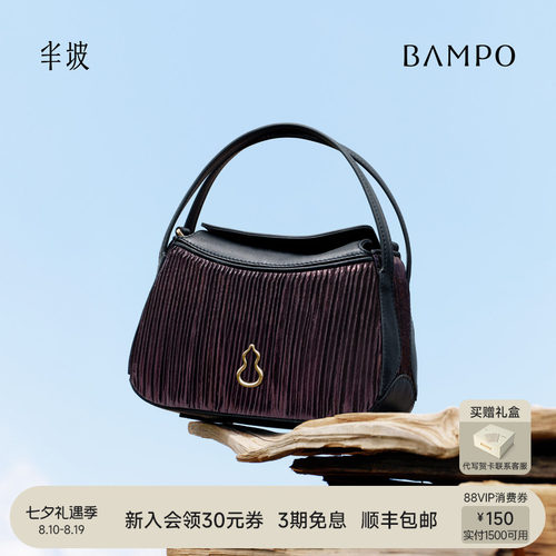 【戛纳同款】BAMPO半坡圆满侗布包小号 头层牛皮手提包新款斜挎包