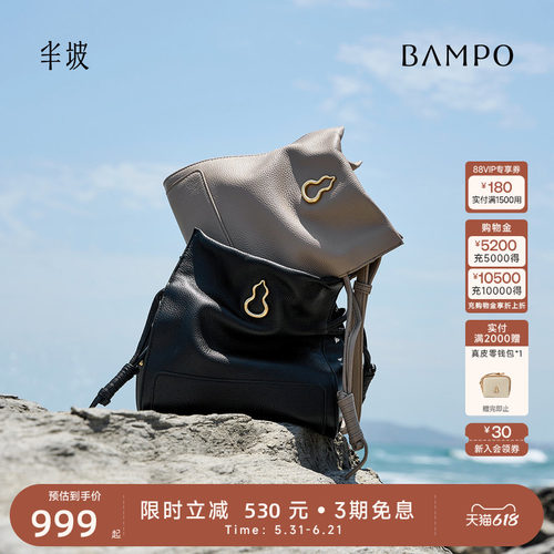 BAMPO半坡结瑞福结包 头层牛皮水桶包新款大容量葫芦单肩斜挎软包