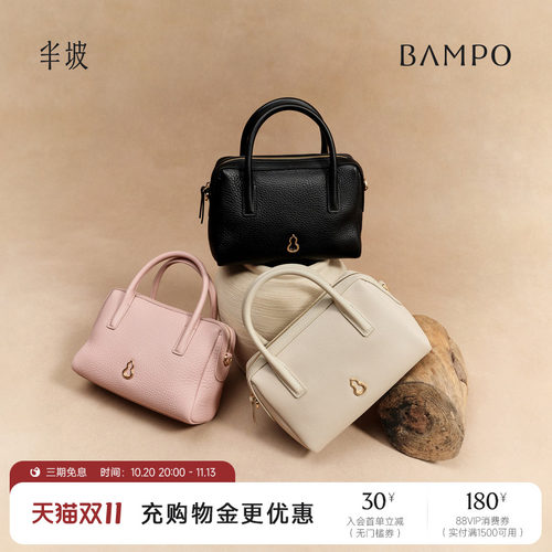 BAMPO半坡寻悠保龄球包 头层牛皮手提新款通勤女新款单肩斜挎