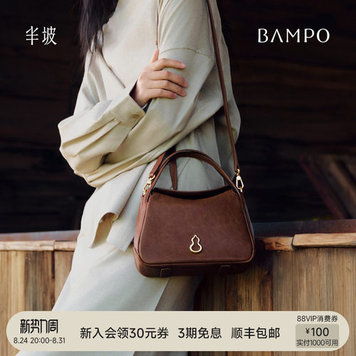 【戛纳同款】BAMPO半坡圆满包小号 头层牛皮菜篮子包新植鞣皮斜挎