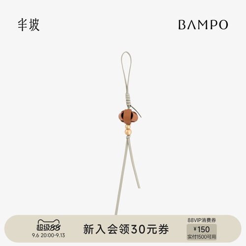 BAMPO半坡柿柿如意挂件 头层牛皮包挂饰新款小众设计百搭配饰配件