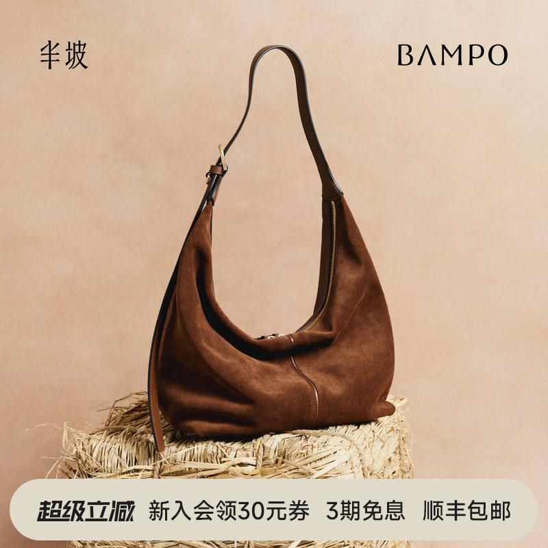 BAMPO半坡禾序饺子包 头层牛皮斜挎包2026新款大容量单肩hobo包