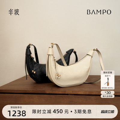 BAMPO半坡福舟包 头层牛皮月牙包女2026新款月弯包腋下单肩斜挎包