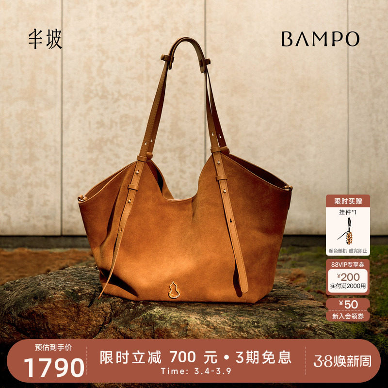BAMPO半坡禾序托特包 头层牛皮单肩包新款通勤大容量麂皮腋下包 - 半坡饰族旗舰店出品