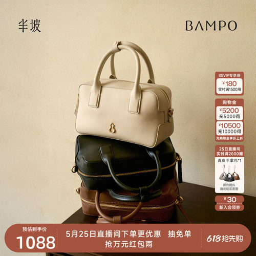 【茶香小牛皮】BAMPO半坡寻悠保龄球包 头层牛皮手提新款单肩斜挎