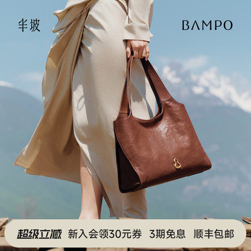 BAMPO半坡圆怀包 头层牛皮托特包小众新款通勤大容量植鞣皮单肩包