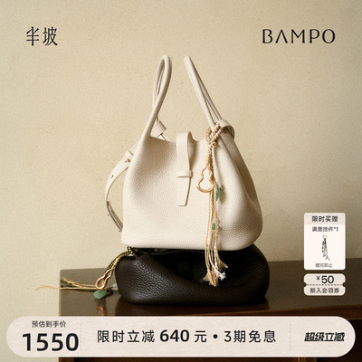 【明星同款】BAMPO半坡回响菜篮子包 头层牛皮水桶新款斜挎手提