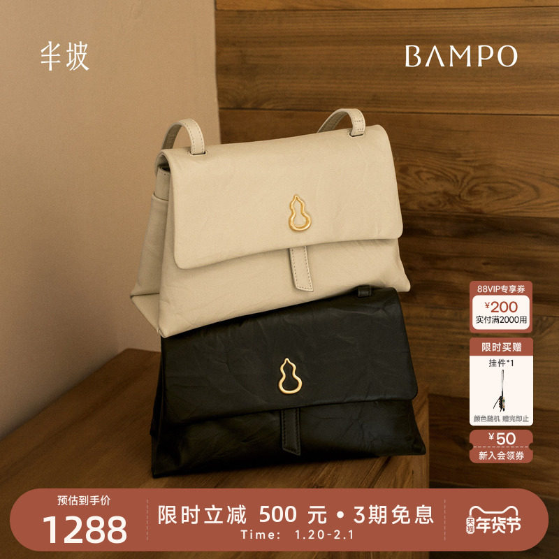 BAMPO半坡瓦檐邮差包小号 头层牛皮小方包2026新大容量斜挎单肩包,箱包皮具/热销女包/男包,通用款女包,淘宝优惠券,粉丝福利购,淘宝优惠卷