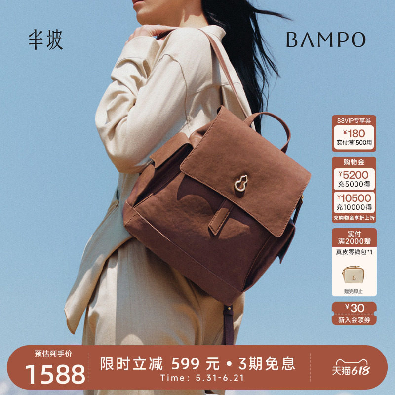 BAMPO半坡瓦檐包 头层牛皮背包女新款复古旅游大容量植鞣皮双肩包