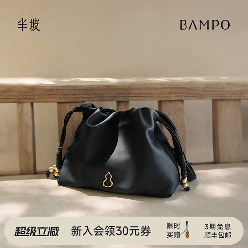 BAMPO半坡如愿云朵包mini 头层牛皮单肩包原创腋下垃圾袋斜挎包