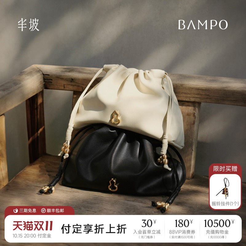 【明星同款】BAMPO半坡如愿云朵包小号 头层牛皮腋下垃圾袋斜挎包