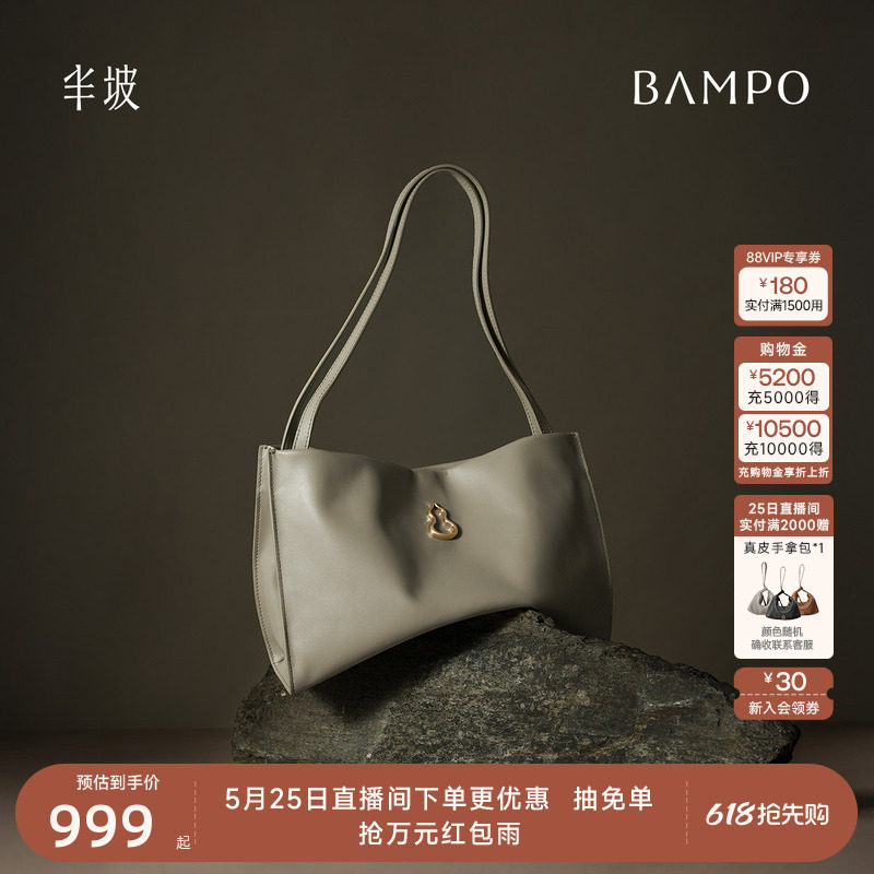 【明星同款】BAMPO半坡福瑞方方包 头层牛皮单肩通勤葫芦托特包女
