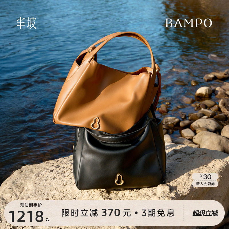 【戛纳同款】BAMPO半坡圆满包 头层牛皮菜篮子包新款通勤手提斜挎