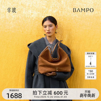 BAMPO半坡禾序hobo包 头层牛皮托特包秋冬通勤大容量麂皮单肩包