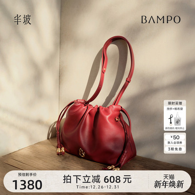【新年礼物】BAMPO半坡如愿云朵包小号 头层牛皮单肩斜挎红色婚包