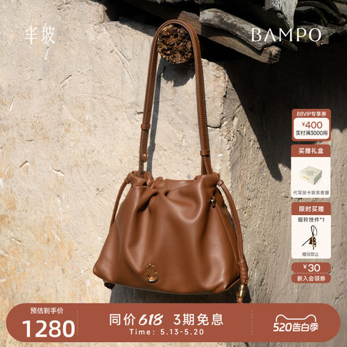 BAMPO半坡如愿云朵包小号 头层牛皮单肩包原创腋下垃圾袋斜挎包