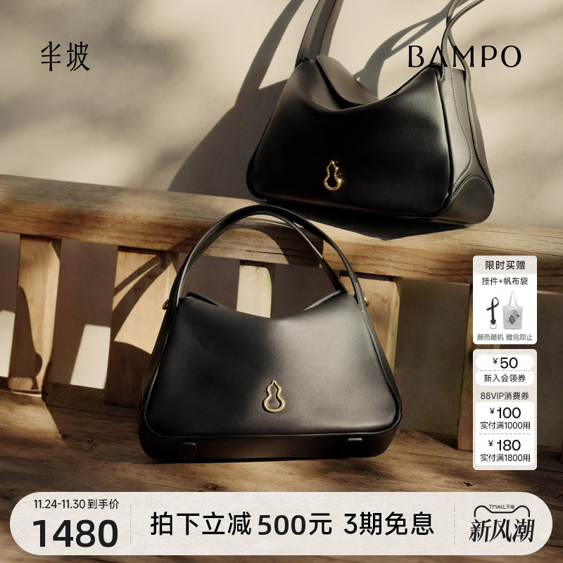 BAMPO半坡圆满枕头包 头层牛皮斜挎单肩包轻奢小众手提菜篮子包