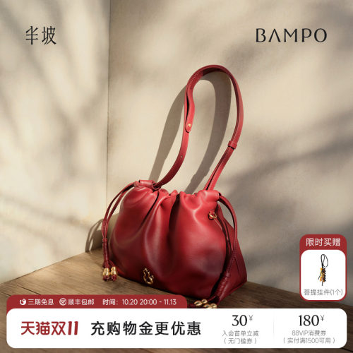 BAMPO半坡如愿云朵包小号 头层牛皮斜挎腋下新款送礼红色新娘婚包