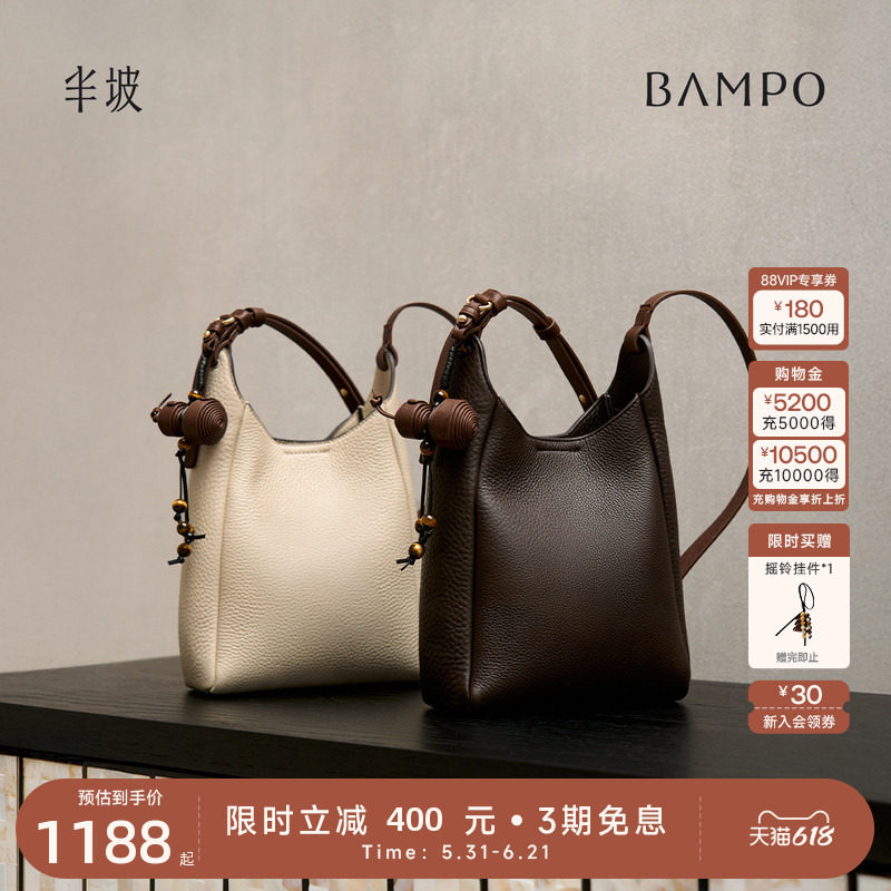 BAMPO半坡回响水桶包 头层牛皮单肩包2026新款轻奢通勤托特斜挎包