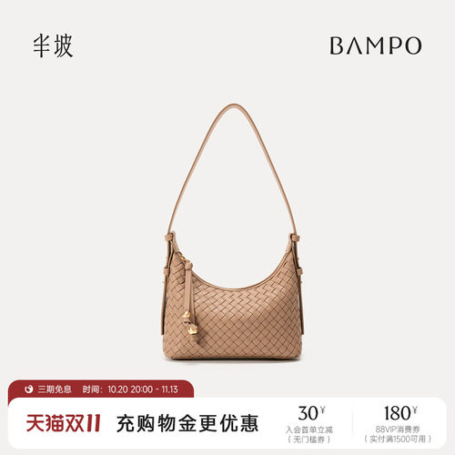 BAMPO半坡金元编织包 头层牛皮hobo包2026新款质感单肩腋下斜挎包