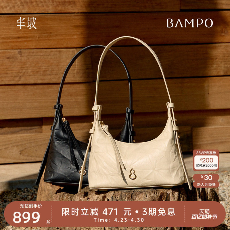 【明星同款】BAMPO半坡金元HOBO包 头层牛皮腋下包新款质感斜挎包