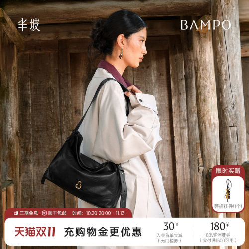 BAMPO半坡绵绵包中号头