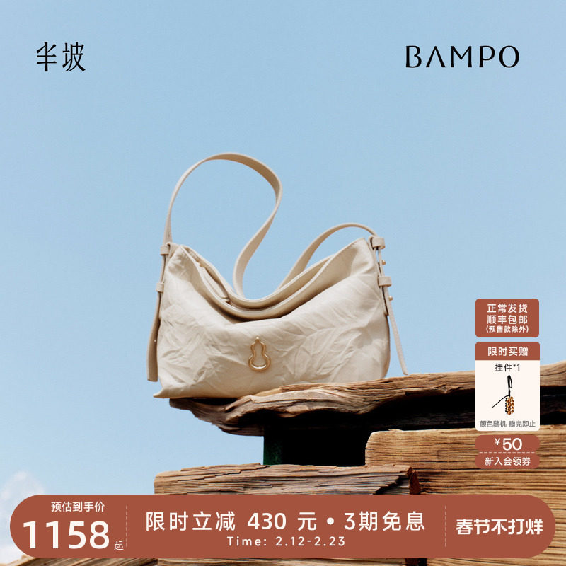 【新年礼物】BAMPO半坡绵绵包小号 头层牛皮hobo托特新款斜挎腋下