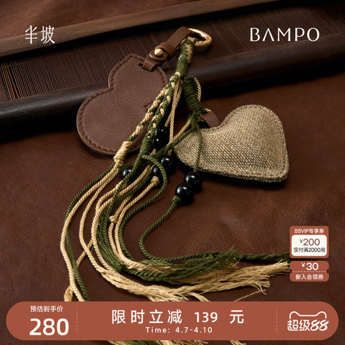 BAMPO半坡心型挂件 头层牛皮包包配件新款编织原创小众质感挂饰