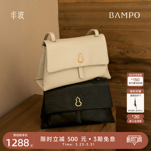 BAMPO半坡瓦檐邮差包小号 质感单肩包女 头层牛皮斜挎包2026新款