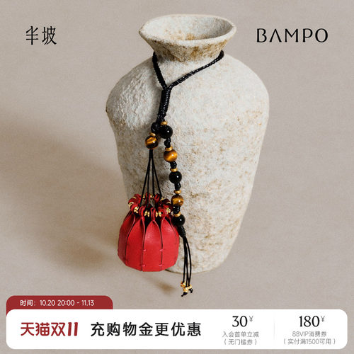 BAMPO半坡福蕊袋挂件 新中式包包配饰原创小众质感精致挂件