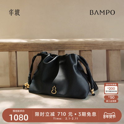 BAMPO半坡如愿云朵包mini 头层牛皮单肩包原创腋下垃圾袋斜挎包
