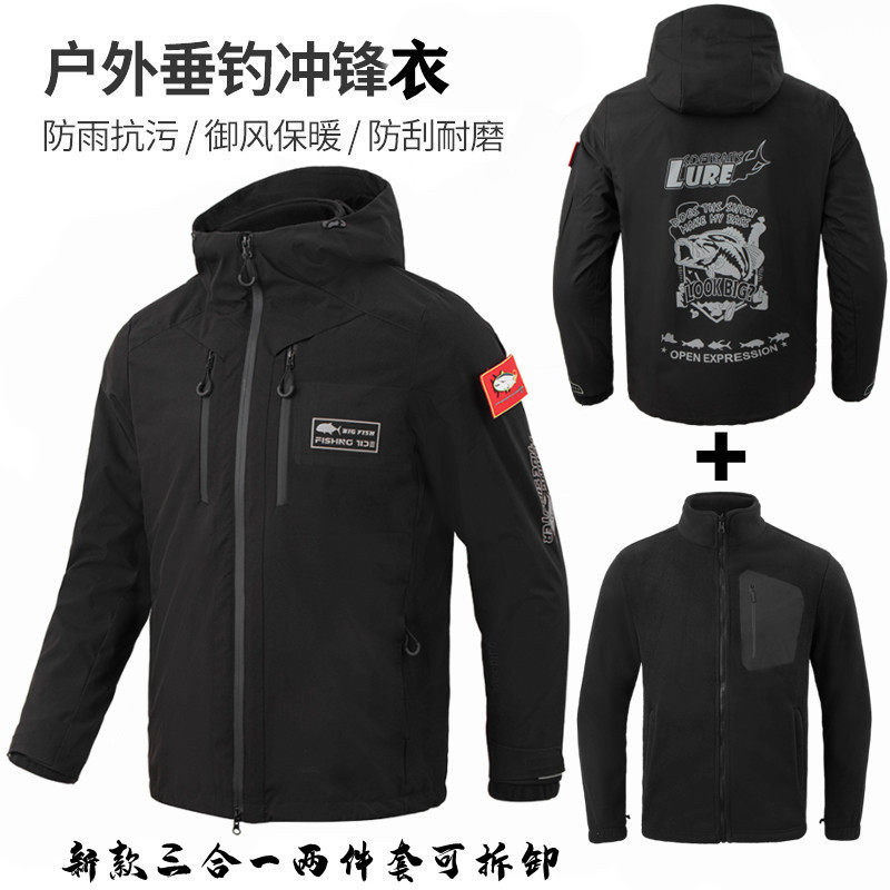 钓鱼冲锋衣两件套可脱卸